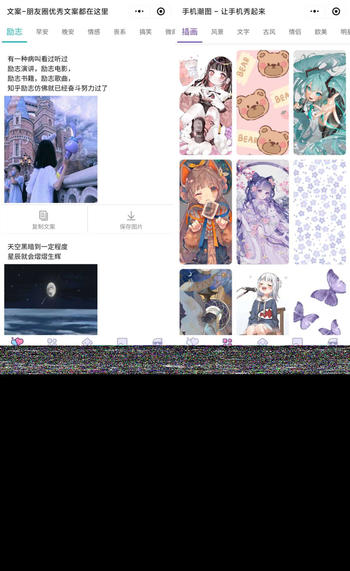 PHP文案馆头像壁纸小程序源码独立后台 附带流量主 - 觅资源