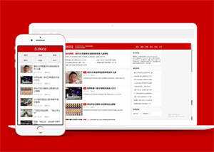 博客主题新闻资讯类网站前端模板 - 觅资源