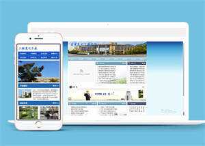 宽屏建筑职业学校类网站前端模板 - 觅资源