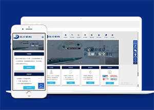 医疗美容整形机构网站前端模板下载 - 觅资源