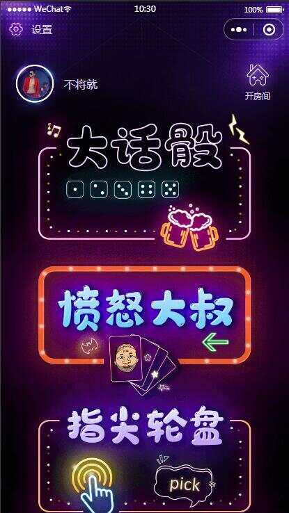 云开发喝酒小程序3.6全新漂亮UI猜拳喝酒小程序 已去除流量主 - 觅资源