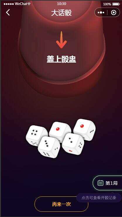 图片[2] - 云开发喝酒小程序3.6全新漂亮UI猜拳喝酒小程序 已去除流量主 - 觅资源