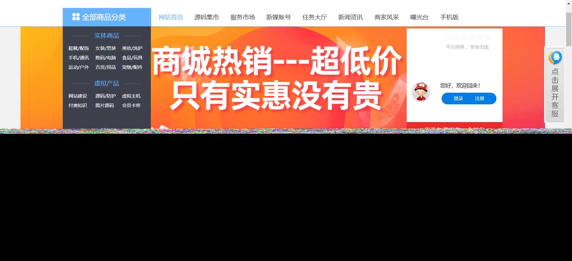 200大洋买的个人商城源码 - 觅资源