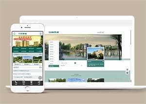 园林景观规范类网站前端模板下载 - 觅资源