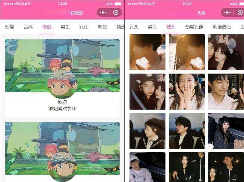 云开发版背景图/头像/壁纸微信小程序源码带流量主 - 觅资源