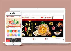 餐饮加盟培训管理类网站前端模板 - 觅资源