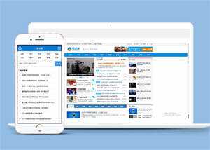 互联网IT资讯类网站前端模板下载 - 觅资源