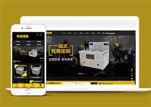 灶具电器设备网站前端模板下载 - 觅资源