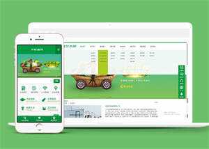 简洁蔬菜水果批发配送类网站模板 - 觅资源