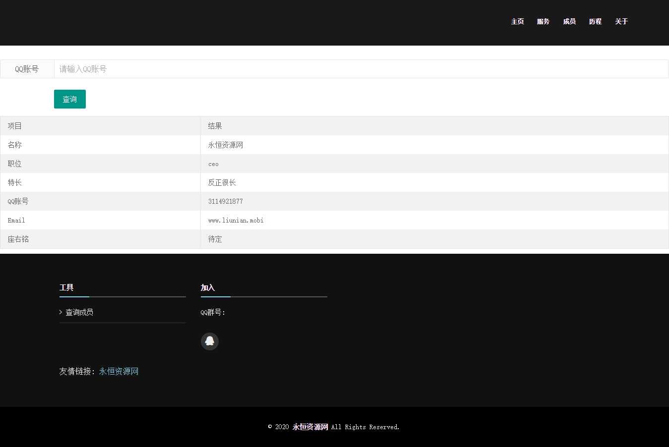 图片[2] - 一页纸团队网站首页介绍源码 - 觅资源