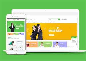 简洁培训学校教学类网站前端模板 - 觅资源