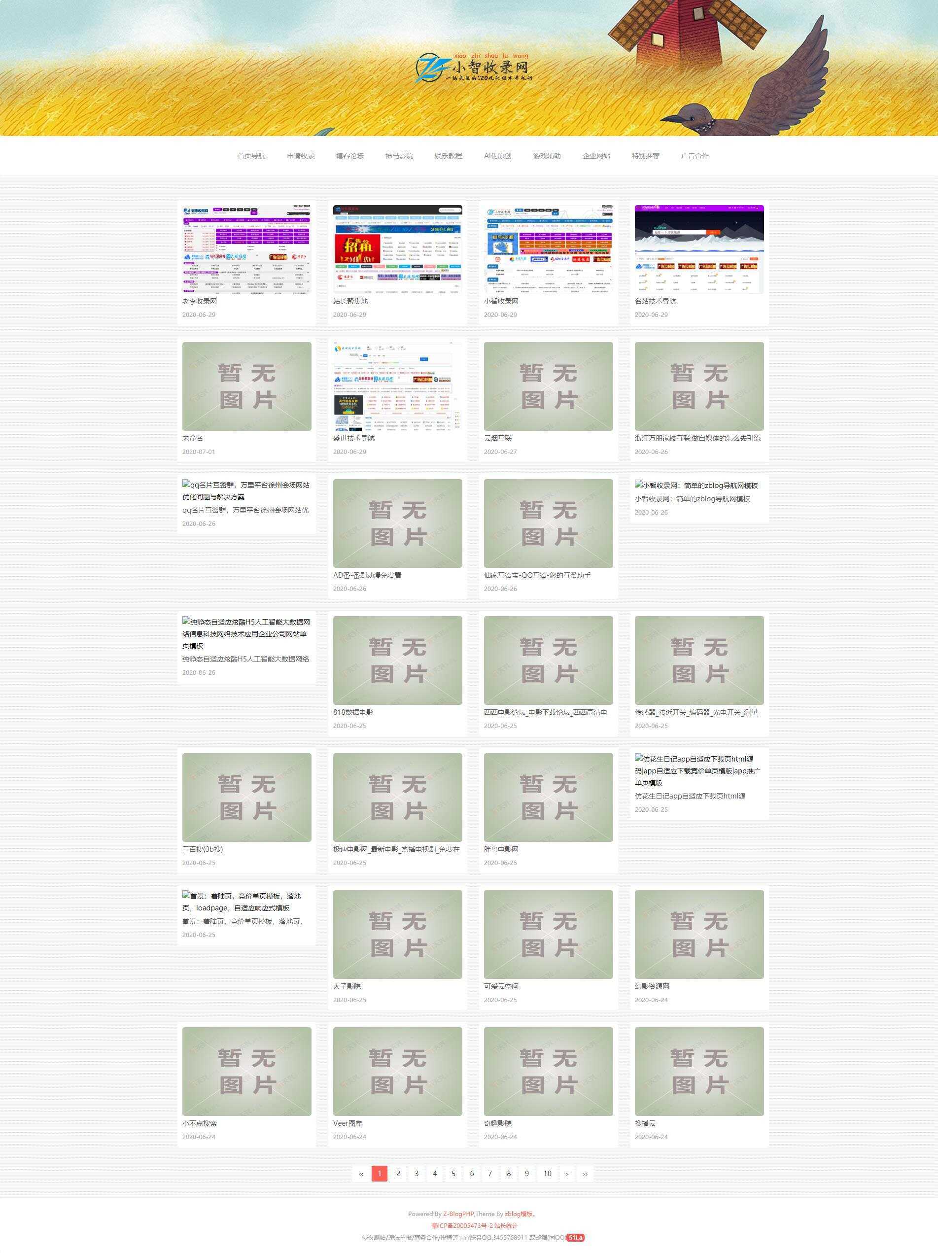 图片[2] - 小智收录网zblog导航模板 - 觅资源