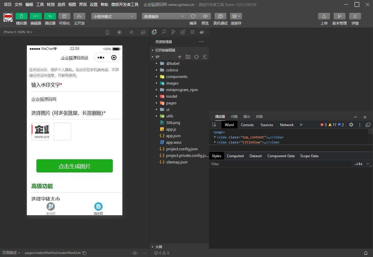 图片[3] - 短视频去水印和图片加水印生成微信小程序源码 - 觅资源