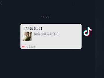 图片[2] - 抖音私信名片 抖音消息卡片 抖音跳转微信v3.2 - 觅资源