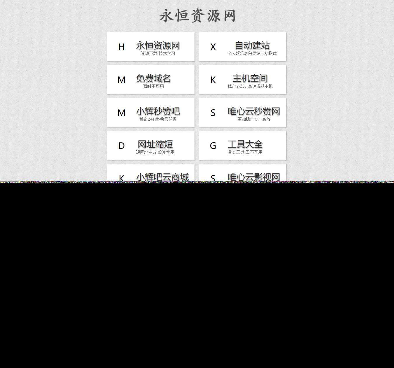 简约好看的引导航页html源码 - 觅资源