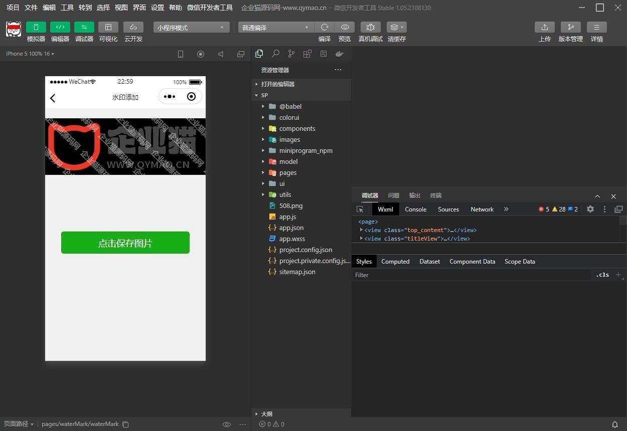 图片[2] - 短视频去水印和图片加水印生成微信小程序源码 - 觅资源