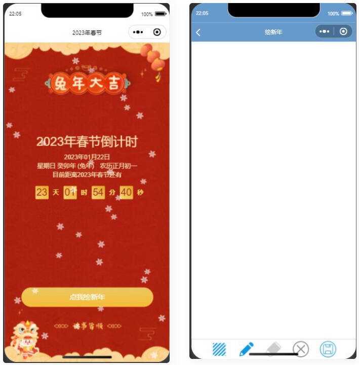 2023兔年春节倒计时微信小程序源码 - 觅资源