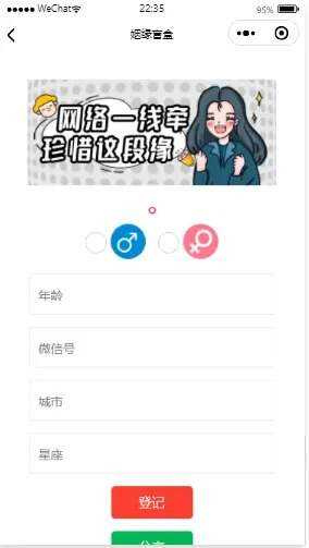 抖音月老办事处存取网站源码 - 觅资源