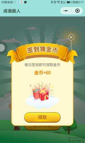 图片[2] - 看图猜成语 小程序前端 后端2.4开源源码 附带图库600张加素 - 觅资源