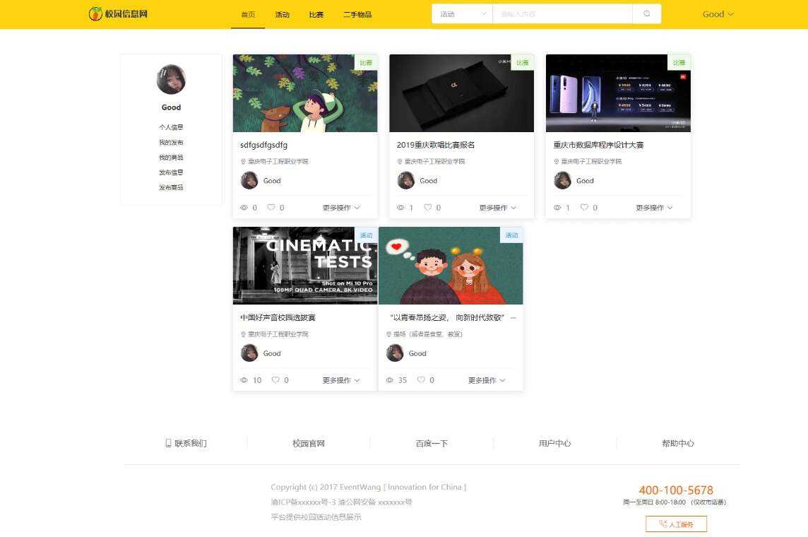 价值1000的毕业设计网源码 - 觅资源