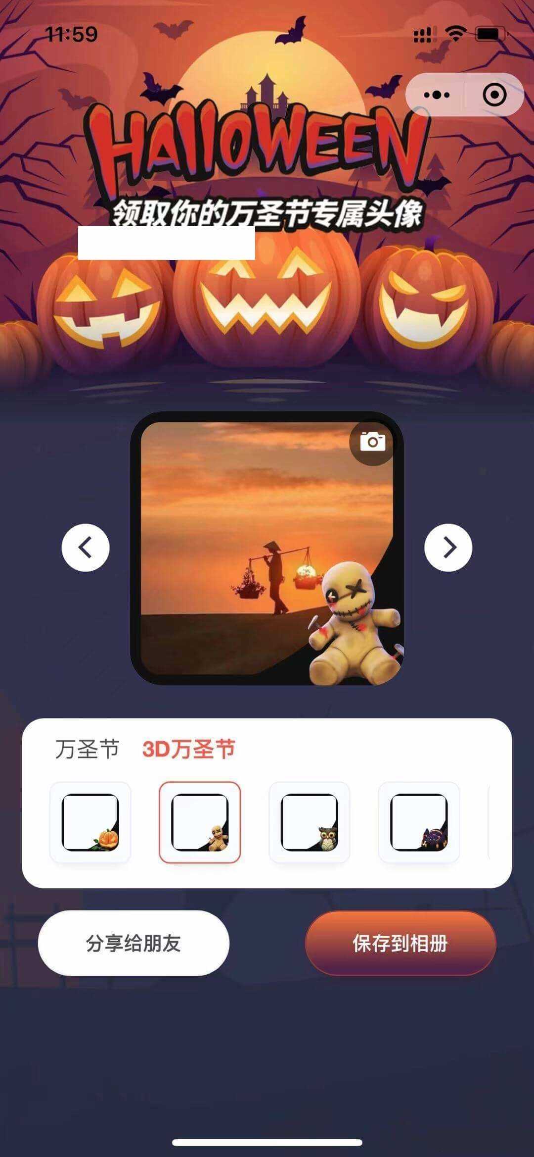 图片[2] - 万圣节头像挂件微信小程序前端 - 觅资源