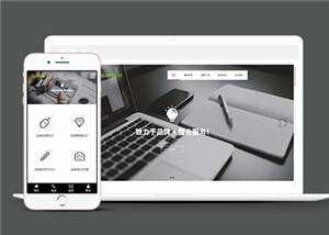 广告设计类营销型网站响应式模板 - 觅资源