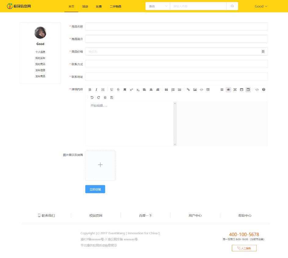 图片[3] - 价值1000的毕业设计网源码 - 觅资源