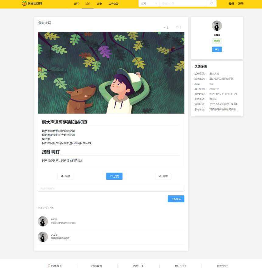 图片[2] - 价值1000的毕业设计网源码 - 觅资源