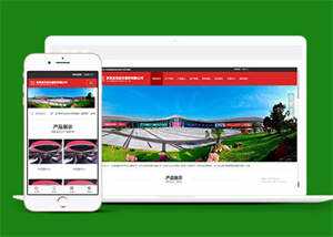 展览展会信息类网站前端模板下载 - 觅资源