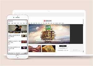 新闻资讯时尚杂志类网站模板源码 - 觅资源