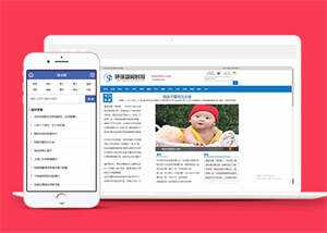 环球新闻时报资讯类网站前端模板 - 觅资源