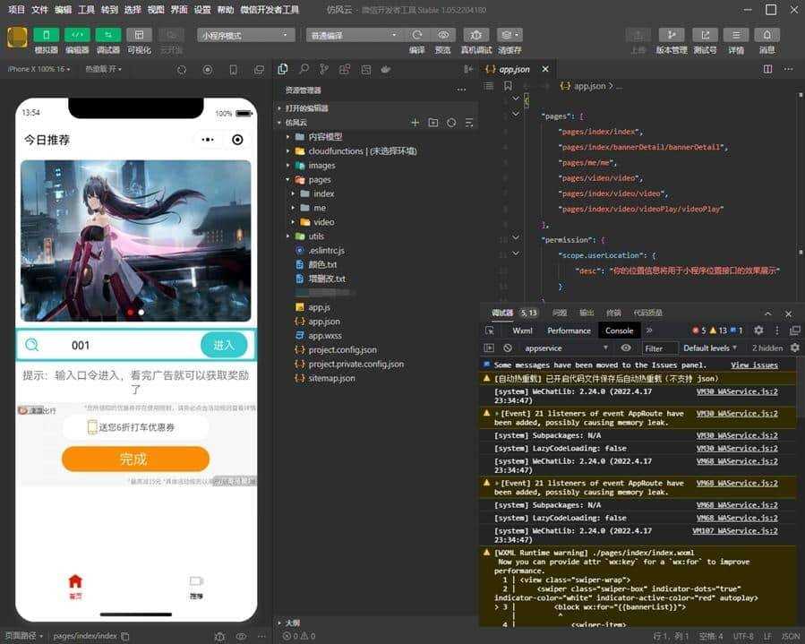 【流量主小程序】云开发视频资源变现微信小程序源码 - 觅资源