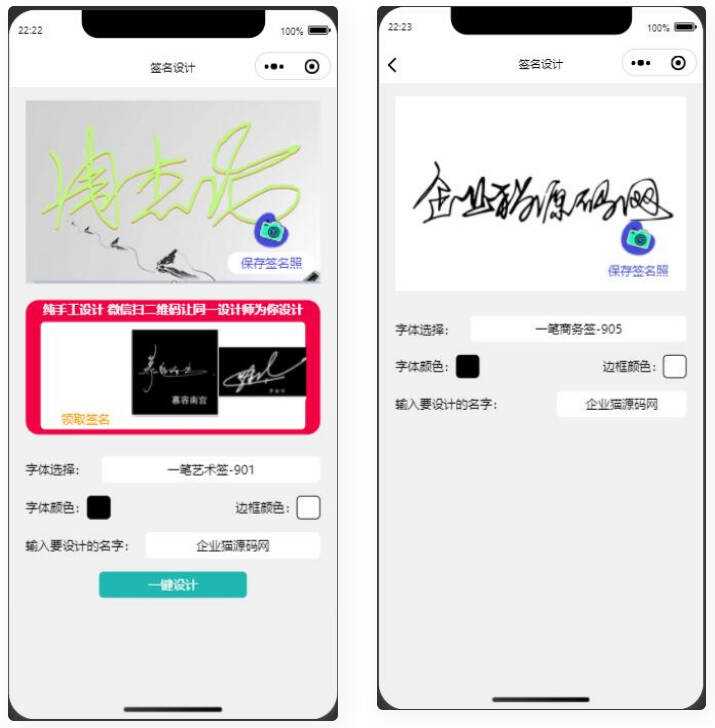 某站卖500块钱的艺术名设计小程序【亲测】 - 觅资源