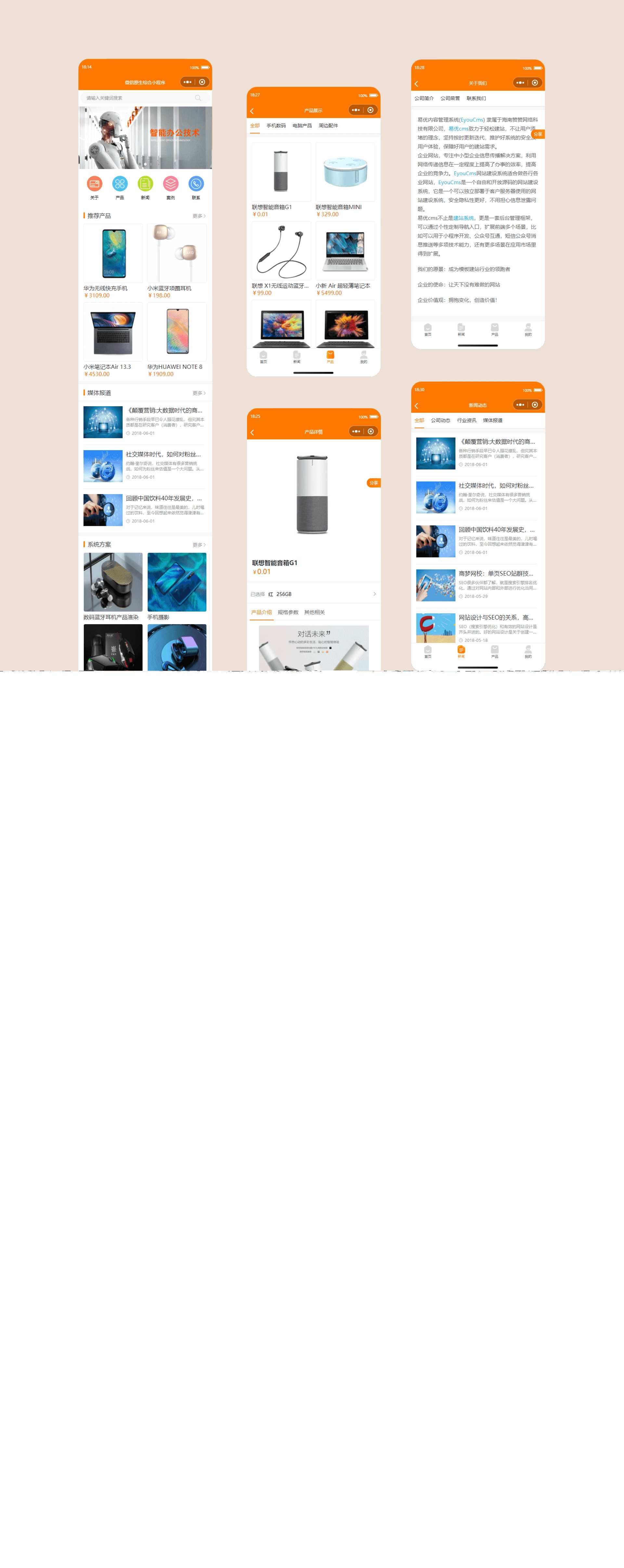 简易商城小程序源码 易优CMS后台 - 觅资源