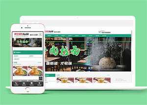 牛肉拉面餐饮加盟类网站前端模板 - 觅资源