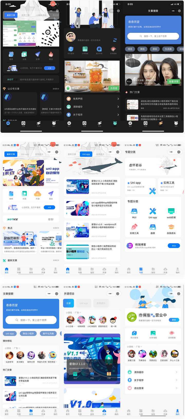 wordpress博客系统资讯资源变现小程序源码 知识付费小程序 - 觅资源
