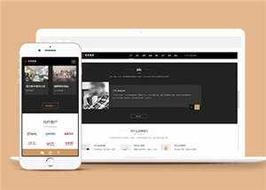 黑色装饰公司家居公司源码模板下载 - 觅资源