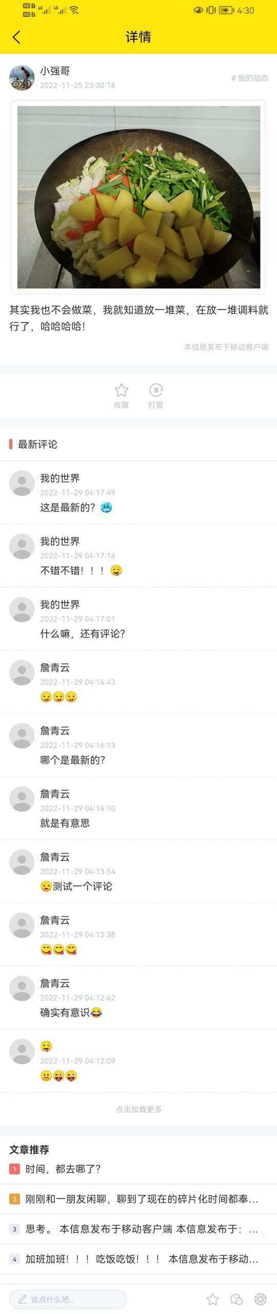 图片[3] - wordpress全断小程序源码 - 觅资源