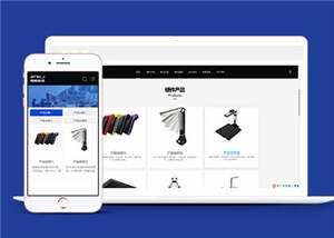 智能科技电子设备公司网站前端模板下载 - 觅资源