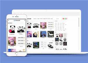 套图表情包类网站前端模板下载 - 觅资源