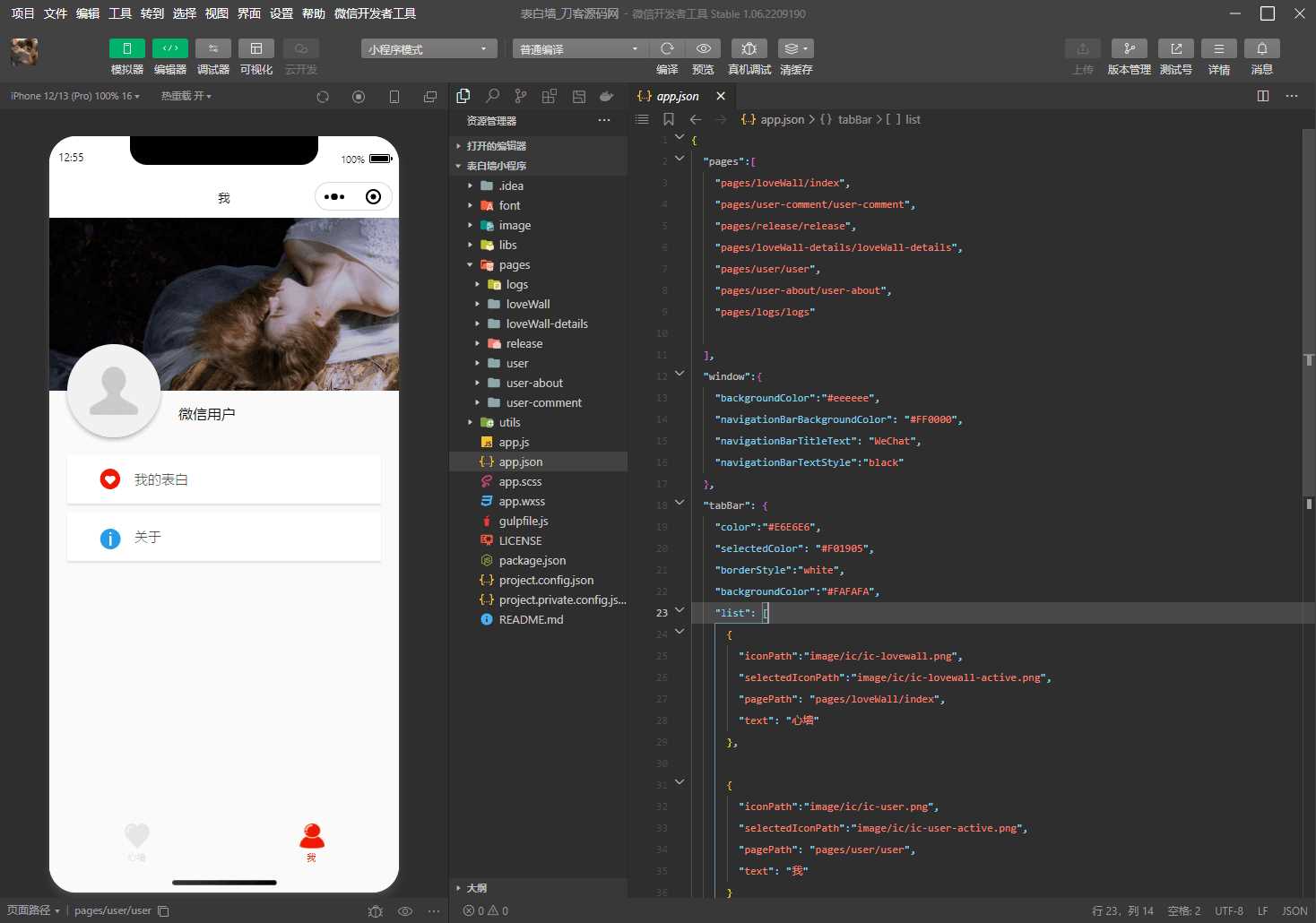 图片[2] - 云开发最新2022微信告白墙小程序源码 - 觅资源
