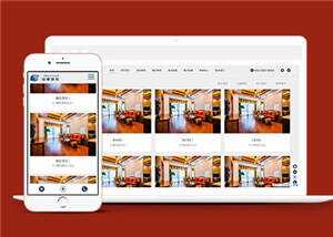 响应式餐饮酒店装饰公司源码前端模板下载 - 觅资源