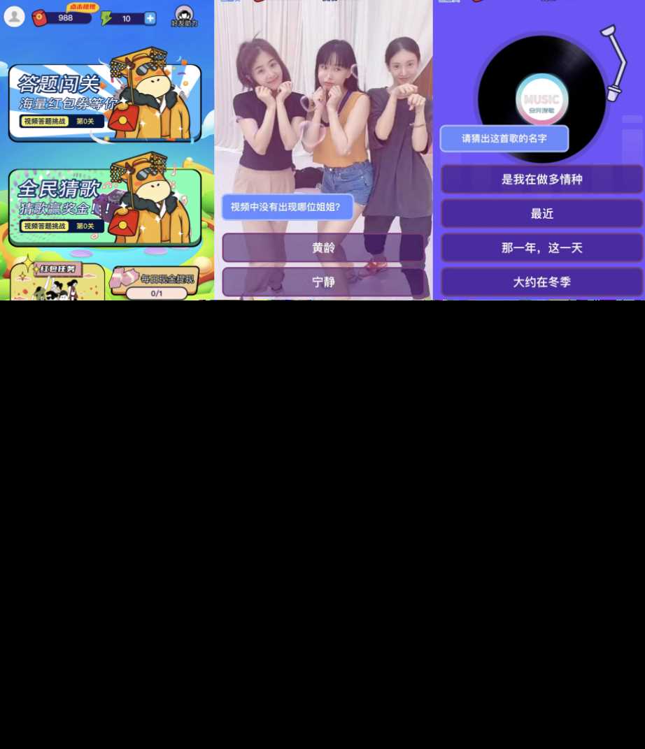 功能强大UI美观的视频答题猜歌闯关娱乐微信小程序源码 后台管理资源本地化带数据和视频教程 - 觅资源