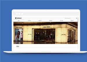 简洁设计公司响应式源码模板下载 - 觅资源