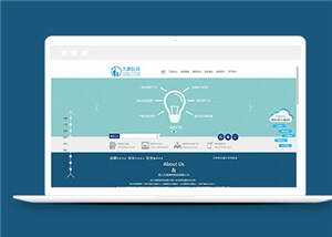 简约通用科技公司源码模板下载 - 觅资源