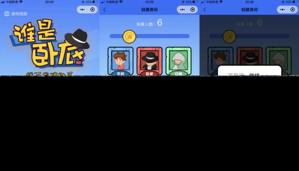 云开发谁是卧底线下小游戏发牌助手微信小程序源码 - 觅资源