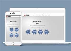 集团企业通用源码前端模板下载 - 觅资源