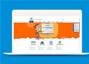 简洁IT培训机构教育源码模板下载 - 觅资源