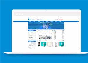 简约化工原料行业公司源码模板下载 - 觅资源