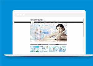 简洁化妆品公司源码模板下载 - 觅资源